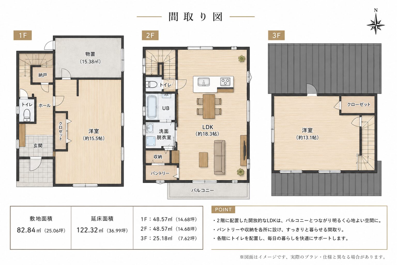 間取り図 — 柏市増尾台モデルハウス 122.32㎡